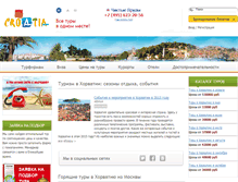 Tablet Screenshot of croatia-del.ru